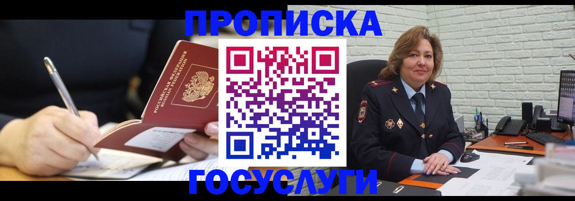 прописка поиск в Вяземском