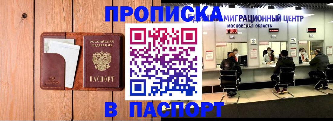 временная регистрация поиск в Вяземском