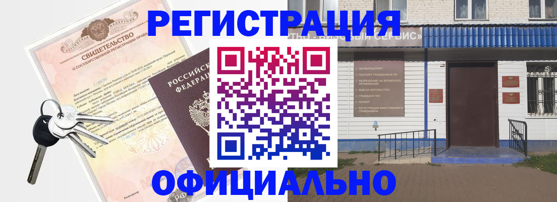 где прописаться в Вяземском