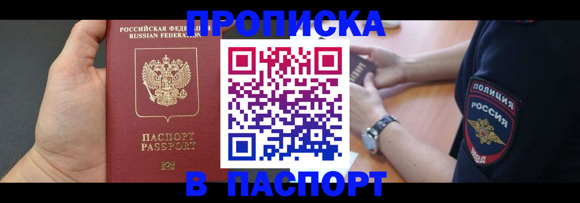 регистрация в Вяземском