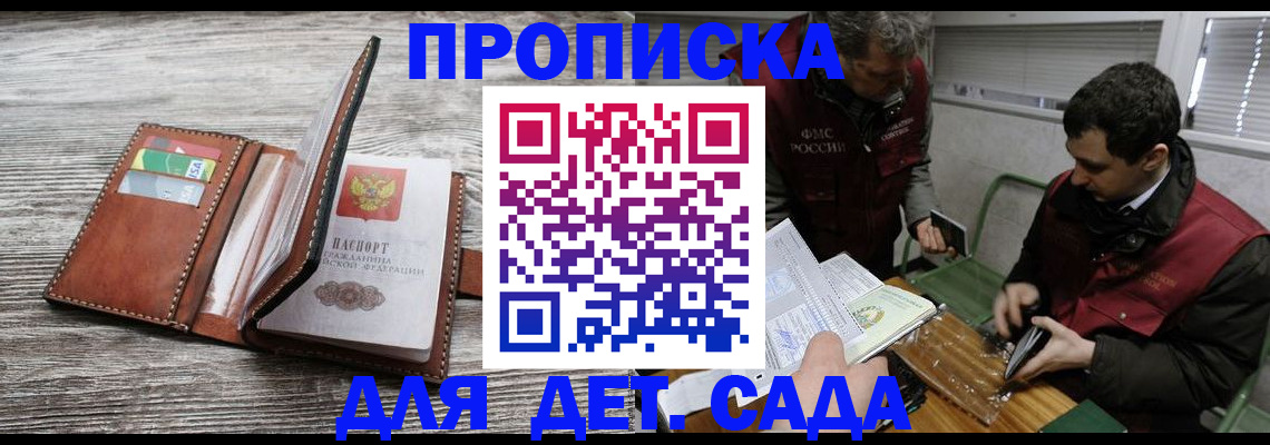 регистрация для школы в Вяземском